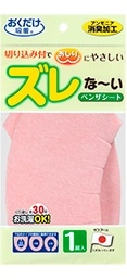 ズレな〜いベンザシート ピンク 1組入