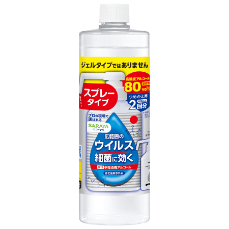 【販売終了しました】サラヤ ハンドラボ 手指消毒スプレーVH つめかえ用 480ml