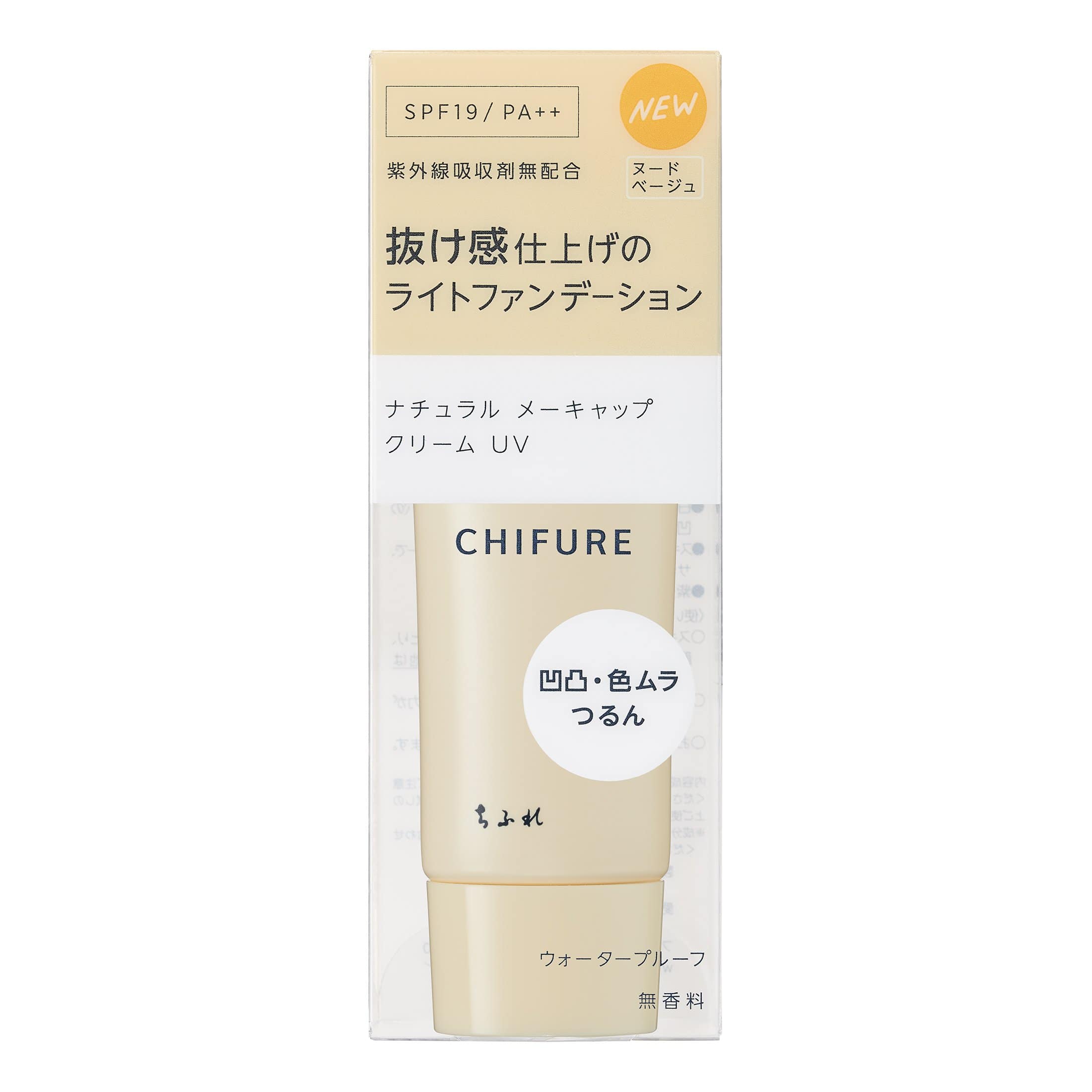 ちふれ ナチュラル メーキャップクリーム UV 30g