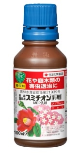 【お取り寄せ】住友化学園芸 スミチオン乳剤 100ml