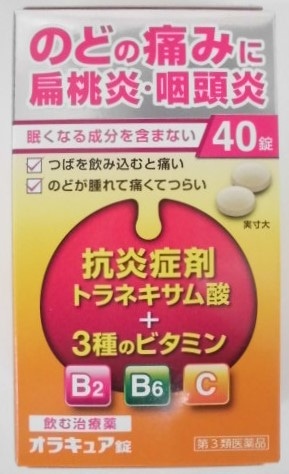 オラキュア錠 40錠