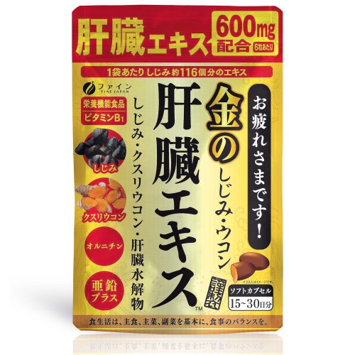 金のしじみウコン 肝臓エキス 90粒