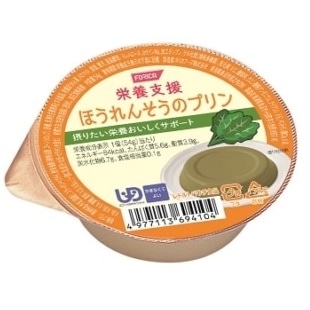 栄養支援 ほうれんそうのプリン 54g