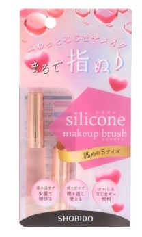 シリコンメイクブラシ < 細めのSサイズ > SPV71533
