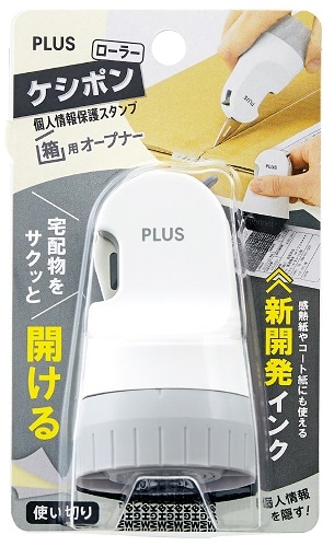 ローラーケシポン 箱用オープナー ホワイト