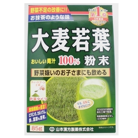 山本漢方 大麦若葉粉末 100% 85g