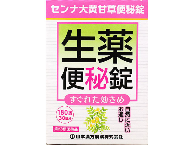 センナ大黄甘草便秘錠 180錠