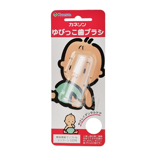 【お取り寄せ】カネソン ゆびっこ歯ブラシ