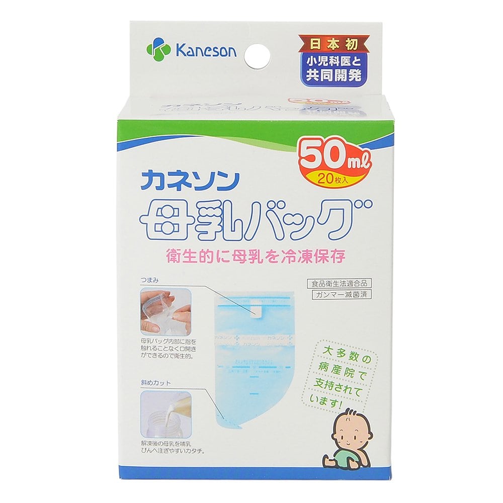 【お取り寄せ】カネソン 母乳バッグ 50ml 20枚入