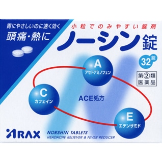 【販売終了しました】●ノーシン錠 32錠