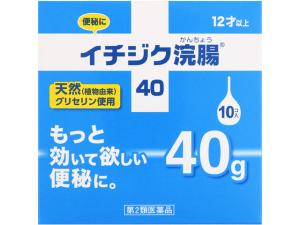 イチジク浣腸40 40g×10コ入