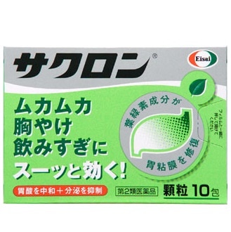 サクロン 10包
