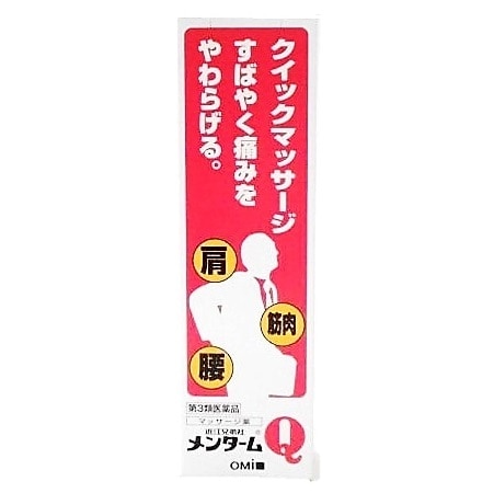 【お取り寄せ】●メンタームQ 軟膏 クリームタイプ 65g
