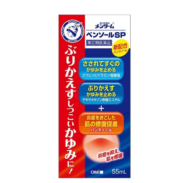 【販売終了しました】ペンソールSP 55ml