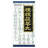 【販売終了しました】クラシエ 桂枝茯苓丸 顆粒 45包