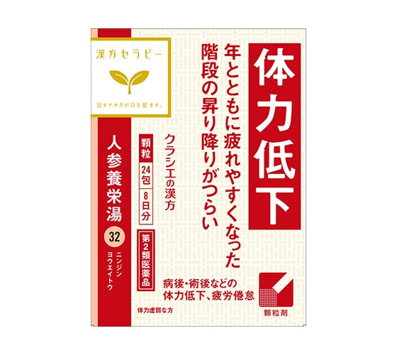 人参養栄湯エキス顆粒 24包