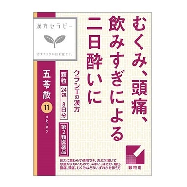 五苓散料エキス顆粒 24包