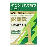 クラシエ 銀翹散エキス顆粒A 9包