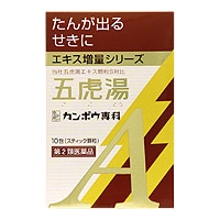●クラシエ 漢方五虎湯エキス顆粒A 10包