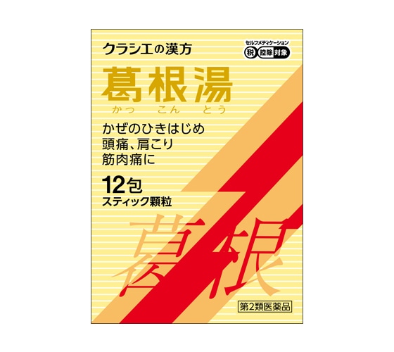 ●クラシエ 葛根湯エキス顆粒S 12包