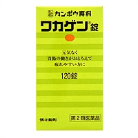【販売終了しました】ワカゲン錠 120錠