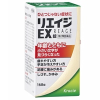 【お取り寄せ】リエイジEX錠 168錠
