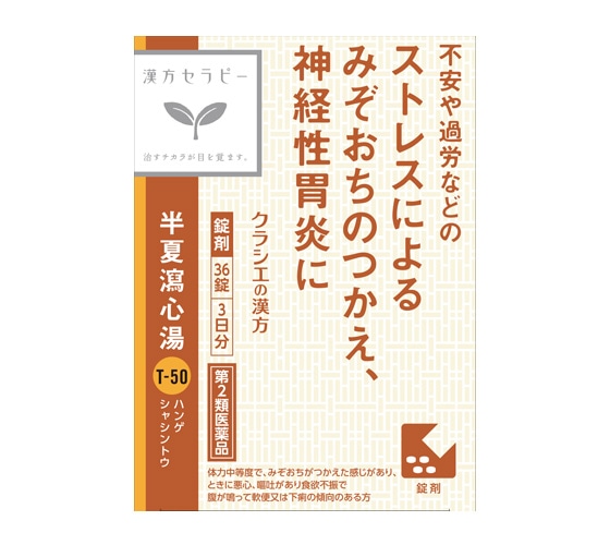 【お取り寄せ】クラシエ 半夏瀉心湯EX 36錠