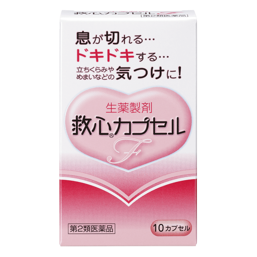 救心カプセルF 10カプセル
