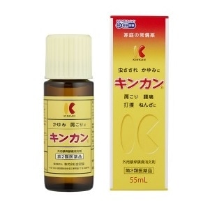 ●キンカン 55ml