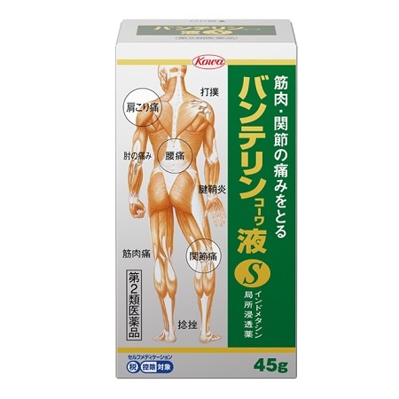 ●バンテリンコーワ 液S 45g