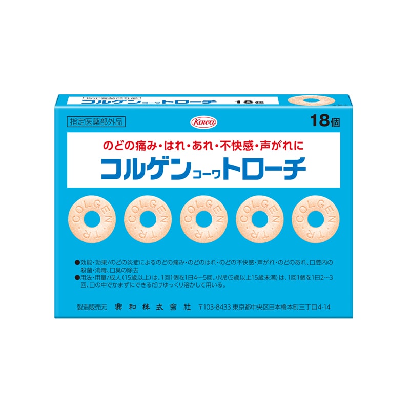 コルゲンコーワ トローチ 18錠