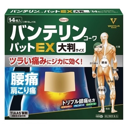 ●バンテリンコーワ パットEX 大判 14枚