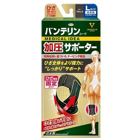 【お取り寄せ】バンテリンコーワ 加圧サポーター ひざ専用 固定タイプ Lサイズ ブラック