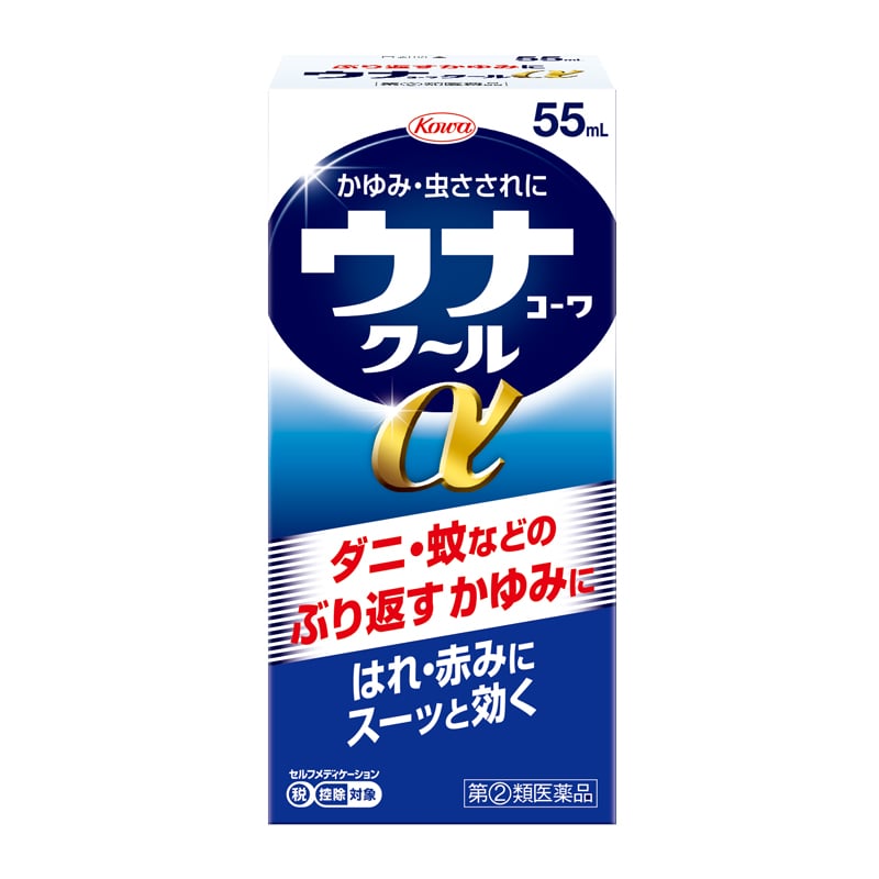 ●ウナコーワ クールα 55ml