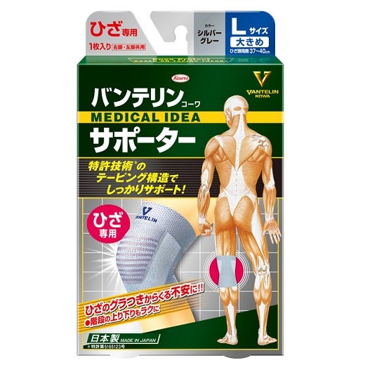 【お取り寄せ】バンテリンコーワ サポーター ひざ専用 Lサイズ シルバーグレー
