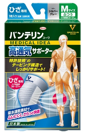 【お取り寄せ】バンテリンコーワ 高通気サポーター ひざ専用 Mサイズ シルバーグレー