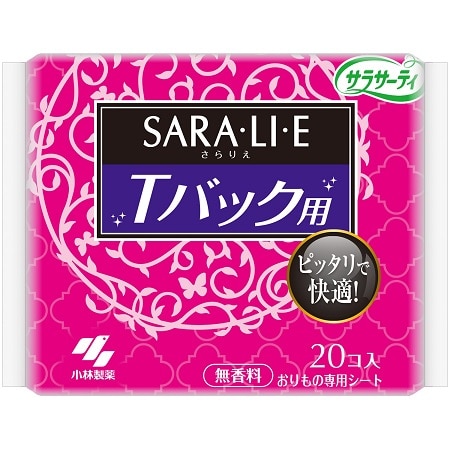 【販売終了しました】サラサーティ サラリエ Tバックショーツ用 20コ入