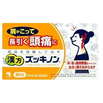 【お取り寄せ】漢方ズッキノン 14包