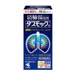 【お取り寄せ】ダスモック 80錠