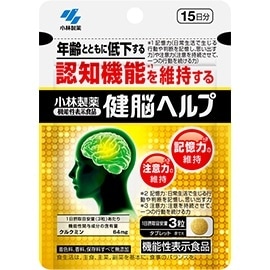 【機能性表示食品】小林製薬 健脳ヘルプ 15日分 45粒