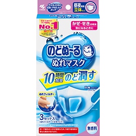 【お取り寄せ】のどぬ〜るぬれマスク 昼夜兼用立体 無香料 3枚