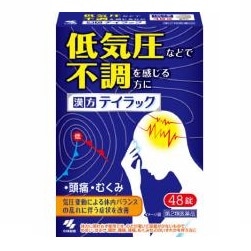 テイラック 48錠