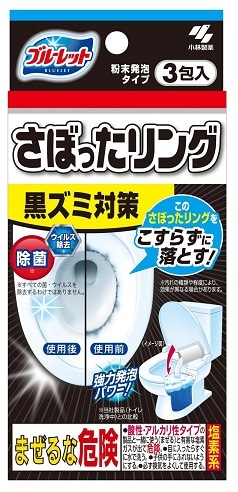 ブルーレット さぼったリング 3個入