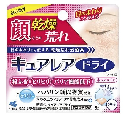 キュアレア ドライ 8g