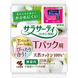 サラサーティ コットン100 Tバックショーツ用 20枚