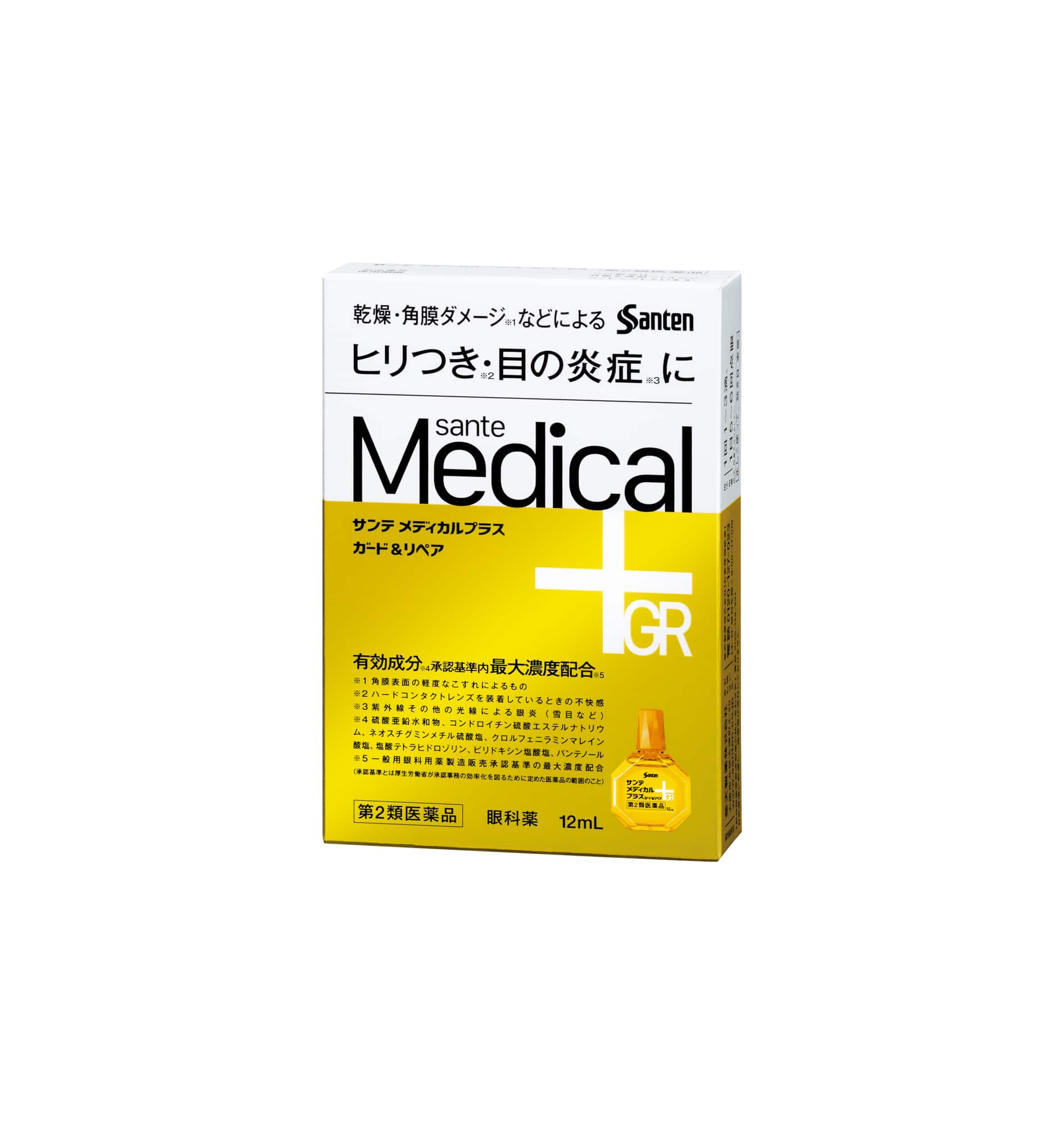【お取り寄せ】●サンテメディカル プラスガード&リペア 12ml