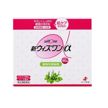 新ウィズワンα 90包