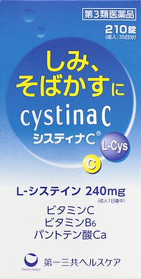 【販売終了しました】システィナC 210錠