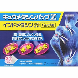 【販売終了しました】●キユウメタシンパップZ 24枚入り