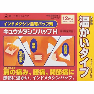 【お取り寄せ】●キュウメタシンパップH 12枚